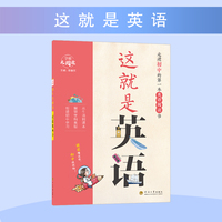 经纶大阅读 这就是英语/身边无处不在的英语