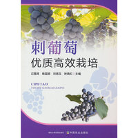 刺葡萄优质高效栽培