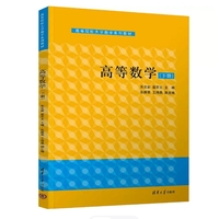 高等数学(下册)