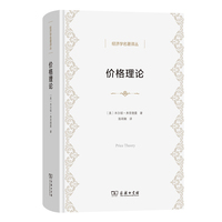 价格理论