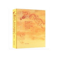 藩屏天下：湖北明代宗藩文物特展