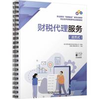 财税代理服务   浙江衡信教育科技有限公司    活页式 财报 财务 税务