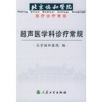超声医学