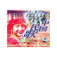 中国名歌经典
