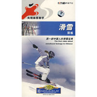央视体育教学:滑雪双板(5DVD)