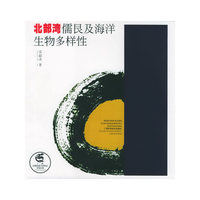 B5北部湾艮及海洋生物多样性 (特价)
