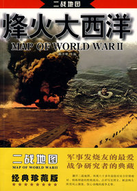 二战地图--烽火大西洋