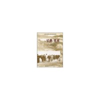 记录？见证(1987-2009)——《四川政协报》创刊以来作品选编