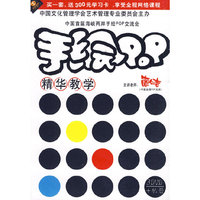 手绘POP精华教学 简仁吉(DVD)