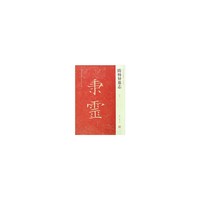 近年新出历代碑志精选系列*隋杨异墓志