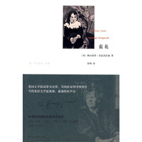 蓝花（美国国家图书评论奖作品）