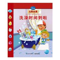 迪士尼万能阿曼图画书-万能阿曼最温暖的家
