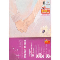 微微暖.微微爱-首届新浪微博微小说大赛获奖作品集-(漫画版)