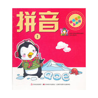 拼音(1)/快快乐乐上小学