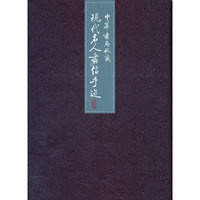 中华书局收藏现代名人书信手迹(精)