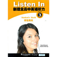 新理念高中英语听力 3 学生用书（含mp3下载）