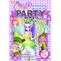 爱心露露换装-小花仙魔法换装PARTY-内赠磁力贴花仙密语