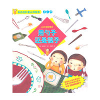 用勺子还是筷子-认识各种餐具