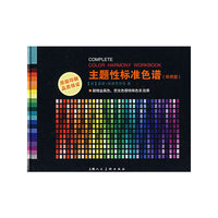 主题性标准色谱(即用型)