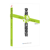 穿越诗的喀斯特:当代广西本土诗人访谈录