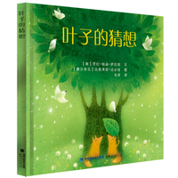 叶子的猜想