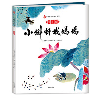 小蝌蚪找妈妈-中国经典动画大全集-注音版