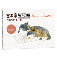 艺术家笔下的猫-综合材料应用