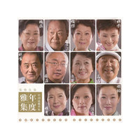 2012中国昆曲名家年度雅集（3CD+3DVD）