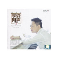 陈建江 享受男声Ⅱ（CD）
