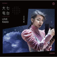 金玟岐最新专辑《大七电台》CD