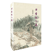 书香故人来