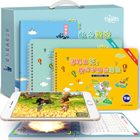 AR互动字帖:落笔生花我的字帖会魔法小学生多功能练字字帖（套装上下册+小学生必背故事+文具袋+刮刮纸1套）