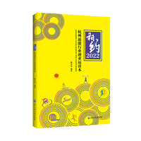 相约2022：杭州旅游行业迎亚运读本