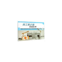 施工图识图实战应用