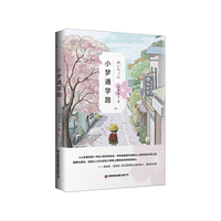 小梦通学路