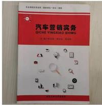 汽车营销实务