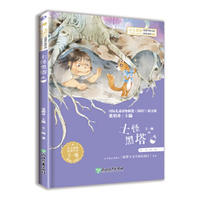 小学语文阅读课本名家名作  土怪黑塔