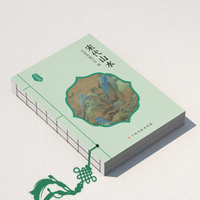 玲珑画-宋代山水 口袋书 中华传统文化 中国历代名画