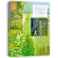 肖复兴作品精选·少年版：窗前的母亲