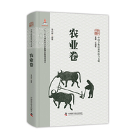 中国少数民族科技与文明 农业卷 中华民族科学技术史科普读物