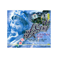 中国民歌3