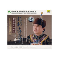 蒙古族长调歌王 扎格达苏荣 中国原生态…之三(CD)