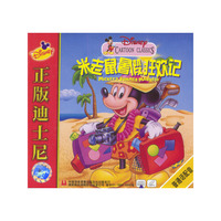 正版迪士尼 米老鼠暑假狂欢记(VCD)