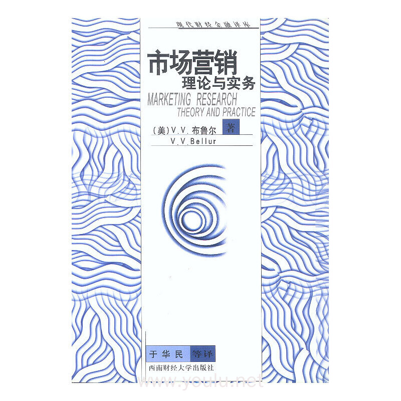 市场营销: 理论与实务