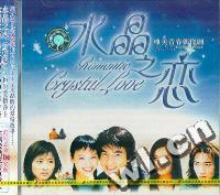 水晶之恋唯美青春偶像剧原声带(CD)