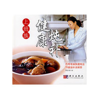 上班族健康炖补
