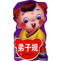 弟子规：第3辑——小笨熊启蒙早教卡