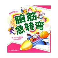 峰回路转