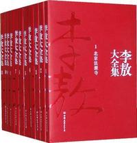 李敖大全集：2：李敖回忆录