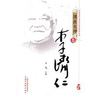 李济仁